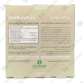 تصویر کپسول ژری لاکت (پروبیوتیک + پری بیوتیک) زیست تخمیر ۳۰ عددی GERILACT Cap