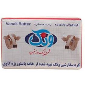 تصویر کره حیوانی 20 گرم ونک 