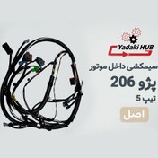 تصویر سیم‌کشی داخل موتور پژو ۲۰۶ تیپ ۵ | ECU بوش M7.4.5 | دریچه گاز فلزی | مدل فابریک 