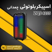 تصویر اسپیکر بلوتوثی ZQS4235 SPEAKER ZQS4235