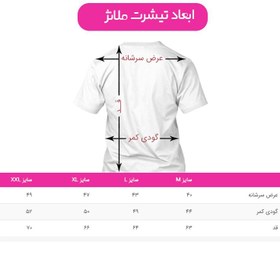 تصویر تیشرت سفید و ملانژ یامال کد 008 