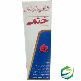 تصویر شامپو گل ختمی 