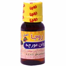 تصویر روغن مورچه موبر دائمی با تاثیرگذاری تضمینی 
