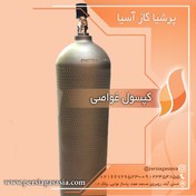 تصویر کپسول اکسیژن طبی غواصی 