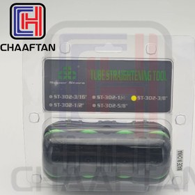 تصویر لوله صاف کن ۳/۸ مدل 302 Super stars 3/8” tube straightener