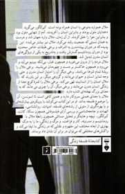 تصویر فلسفه ملال فلسفه ملال