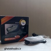 تصویر دیلایت راهنمادار سایپا مناسب کوییک و ساینا جفت 