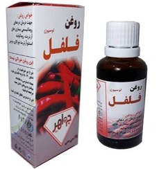 تصویر روغن زنجبیل مهربانی Ginger oil