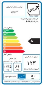 تصویر تلویزیون هوشمند ال ای دی پارس مدل P50U620 سایز 50 اینچ Pars P50U620 Smart LED 50 Inch TV