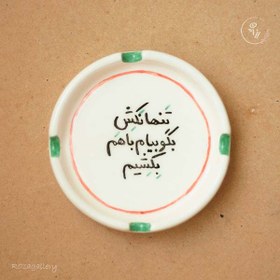 تصویر زیرسیگاری سرامیکی (کد R030) 