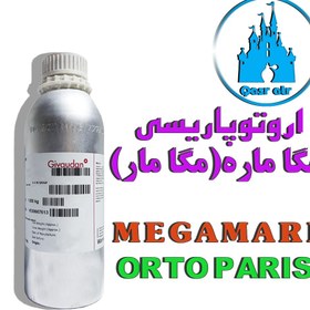 تصویر اسانس اورتوپاریسی مگاماره (مگامار) MEGAMARE ORTO PARISI 