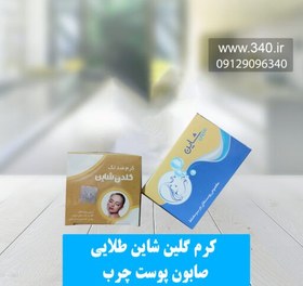 تصویر کرم ضد لک قوی (گلدن شاین طلایی) مقدار 30 میل 