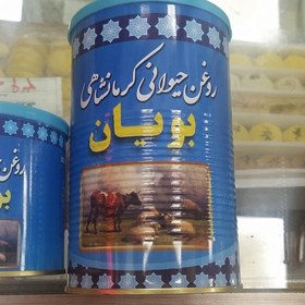 تصویر روغن کرمانشاهی 