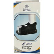 تصویر کفش گچ طب و صنعت مدل 16100 با زیره پلی یورتان Teb & Sanat Cast Shoe 16100