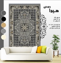 تصویر گلیم فرش ماشینی طرح هیوا سایز ۴ متر دودی 