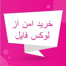 تصویر پاورپوینت فصل 1 ریاضی دوم دبستان (ابتدایی): عدد و رقم 