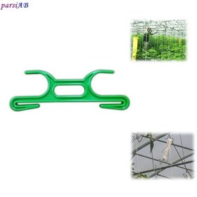 تصویر قلاب آویز نخ گلخانه ( گیره نخ گلخانه ) 