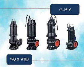 تصویر لجنکش لئو سری WQ & WQD 