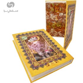 تصویر مسقطی چهار مغز کتابی 20 درصد – محبی(رز) 