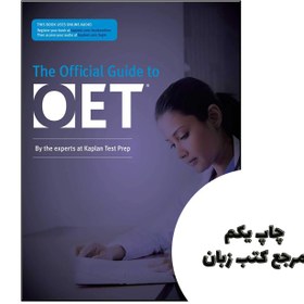 語学+参考書 Official Guide to OET (Kaplan Test Prep) Official Guide To Oet: Kaplan Test Prep: 9781506249544