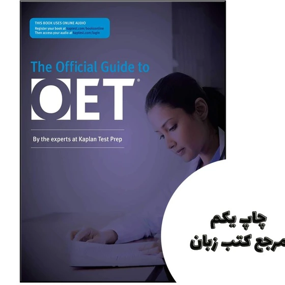 خرید و قیمت کتاب Official Guide to OET نویسنده by Kaplan