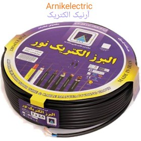 تصویر کابل افشان 1.5×2 NYMHY البرز الکتریک نور ( لینکو ) Afshan Cable 2x1.5 NYMHY Alborz Electric Noor (Linco)