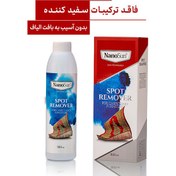 تصویر اسپری لکه بر فرش و مبلمان - بدون تریگر ا NanoSun NanoSun