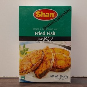 تصویر ادویه آماده ماهی و میگوسرخ کرده و کبابی وزن 50 گرم بسیار خوش عطر 