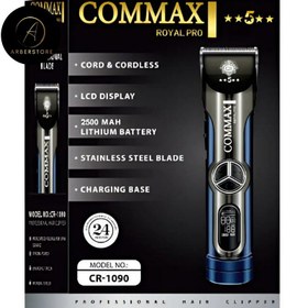 تصویر ماشین اصلاح صورت هوشمند مدل CR-1090 کوماکس Commax CR 1090 Shaving Machine