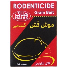 تصویر موش کش گندمی 100 گرمی Wheat mouse killer 100 grams