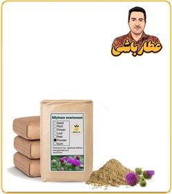 تصویر پودر خار مریم فله 