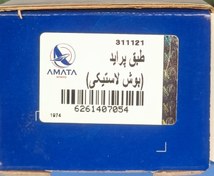 تصویر طبق پراید شرکتی ARM LOW