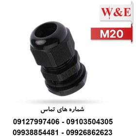 تصویر گلند پلاستیکی مشکی M20 برند W&E 