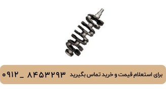 تصویر میل لنگ لیفان 620 