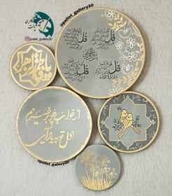تصویر ست دیوار کوب چهار قل تم توسی ورق طلا 
