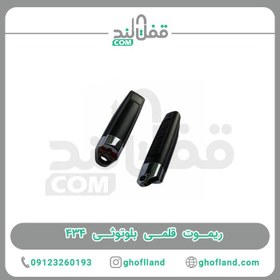 تصویر ریموت بلوتوثی مدادی ا pencil remote pencil remote