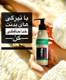 تصویر ژل رفع تیرگی سوماتولین روشن کننده بیکینی زیربغل زانو کشاله ران somatolin