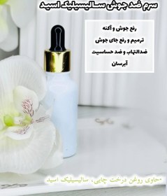 تصویر پک الماس ضدجوش 