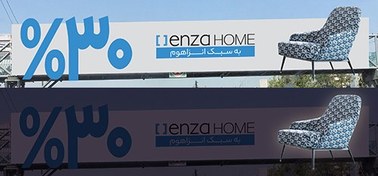 تصویر طراحی بیلبورد 