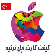 تصویر گیفت کارت 1000 لیر اپل Apple آیتونز ترکیه 