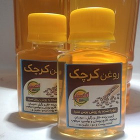 تصویر روغن کرچک(ضد خال و لک پوست)60سی سی اکسیر با ارسال رایگان 