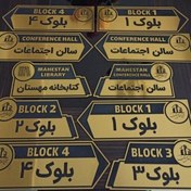 تصویر پلاک مولتی کد 570 