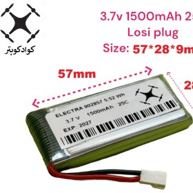 تصویر 3.7V 1500mAh 25C باتری کوادکوپتر و هلیکوپتر برند ELECRTA 