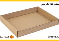 تصویر سینی شیرینگ غذا تک پرس (100 عدد) food take out delivery