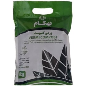 تصویر ورمی کمپوست کود حیوانی استریل بهکام - behkam Vermi Compost - ۲کیلویی behkam Vermi Compost