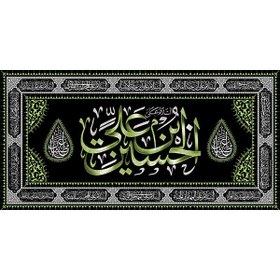 تصویر کتیبه مخمل محرمی کد 05070 