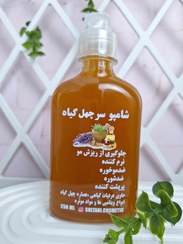 تصویر شامپو چهل گیاه 