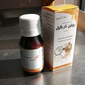 تصویر روغن نارگیل جهت تقویت موی سر 