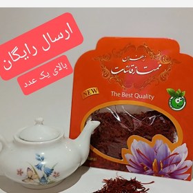 تصویر زعفران ممتاز قائنات ۴.۶ گرم 