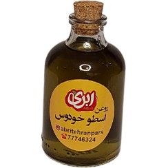 تصویر روغن اسطو خودوس 60 سی سی 